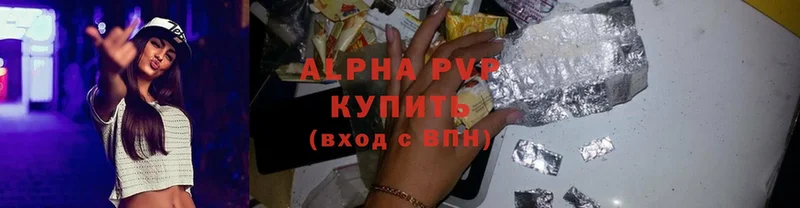 A-PVP VHQ Лукоянов