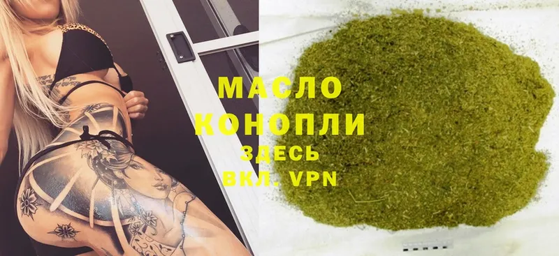 ТГК THC oil  Лукоянов 